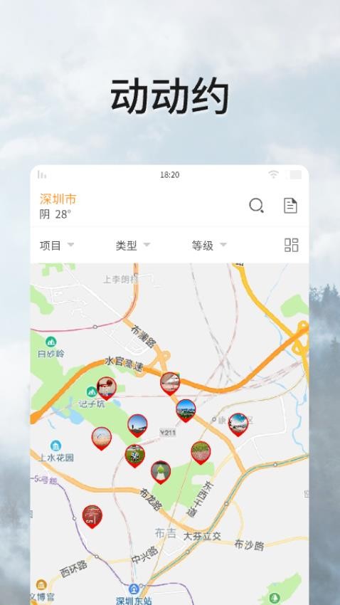 全民动动appv2.1.22(5)