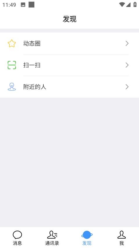 乡村通app(4)