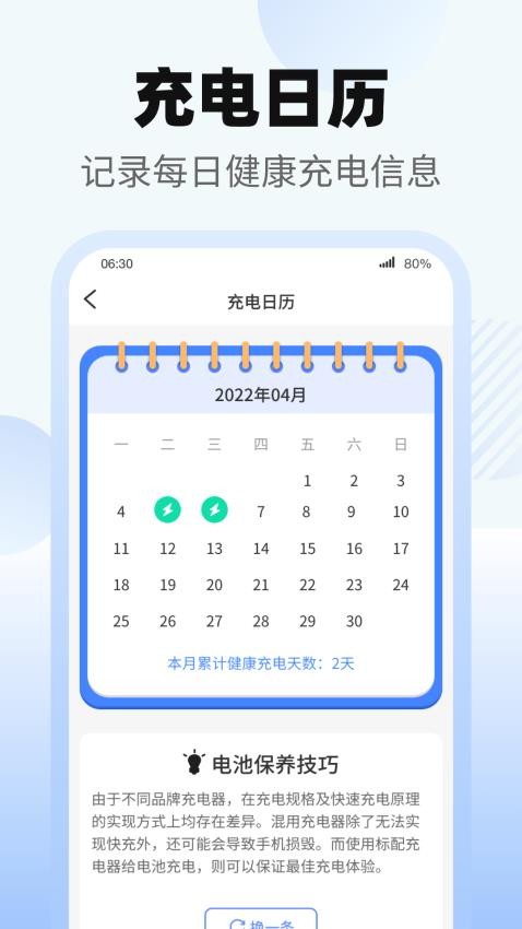 365充电王官方版v1.2.7(1)