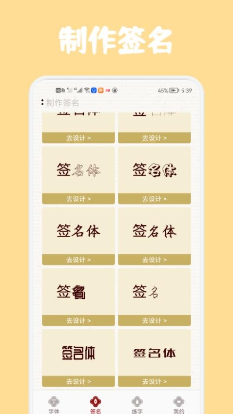 手写练字必备app(3)