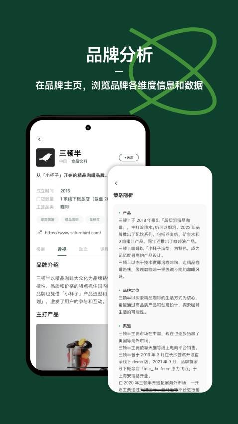 品牌星球app(3)