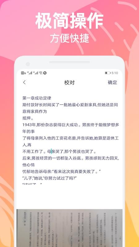 拍照扫描器免费版(3)