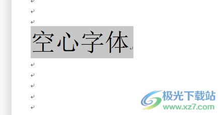 wps文档制作空心字体的教程