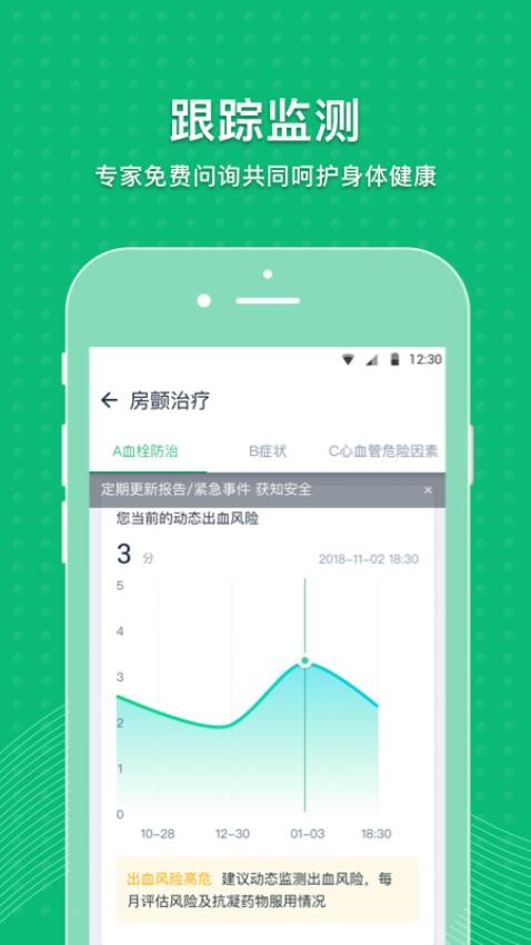 MAFA心健康appv3.9.10(1)