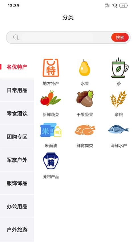 扶乐家app