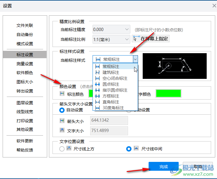 CAD迷你看图修改标注精度的方法教程