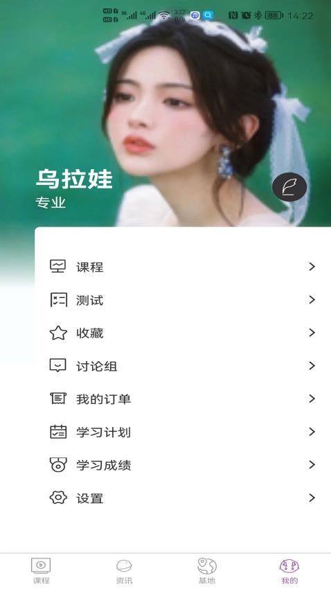 藝科美課app(2)