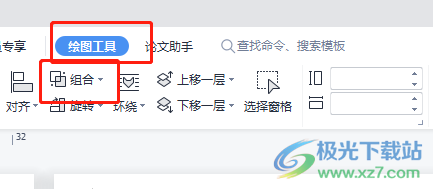 ​wps文档合成两个图形的教程