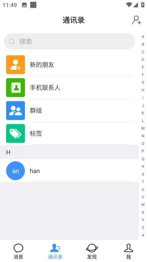 乡村通app