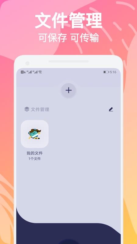 拍照扫描器免费版(1)