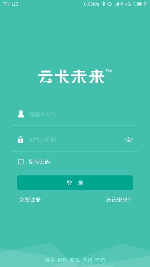云卡未来app(3)