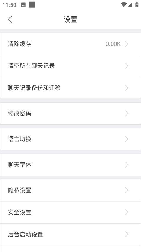 乡村通app(2)