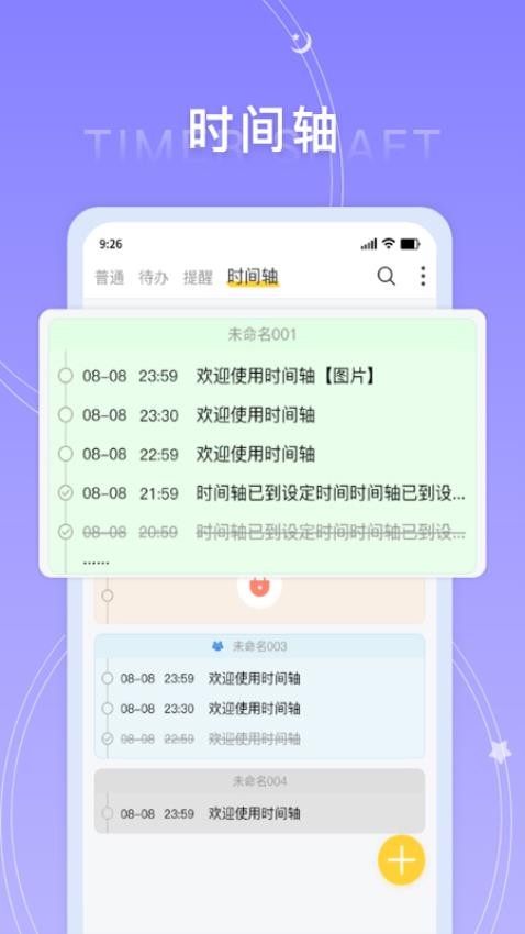 好用便签官网版(2)