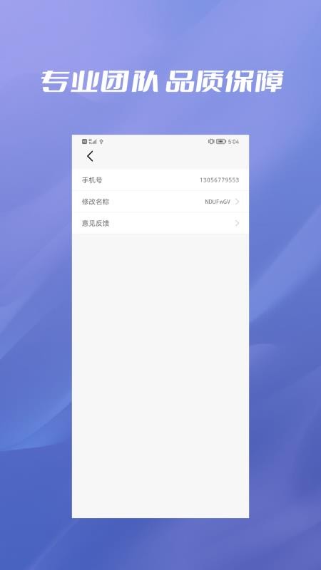 手机数据彻底删除免费版(3)