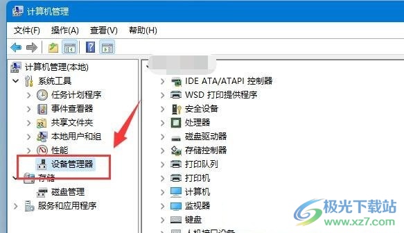 ​windows11移动硬盘插入没反应的解决教程