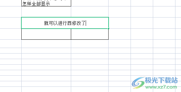 wps表格不能对合并单元格做部分修改的解决教程