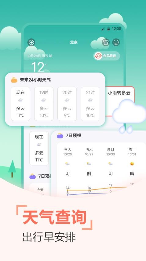 中华好运万年历appv3.5.0(2)