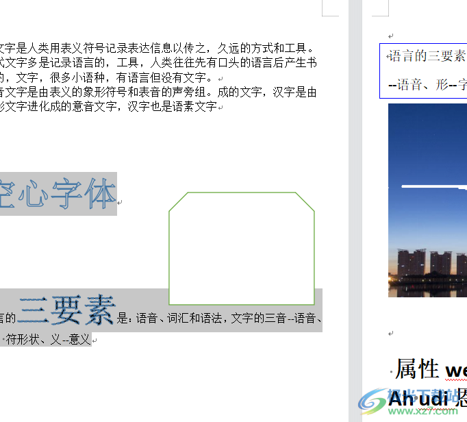 ​pdf文件放入wps文档中的教程