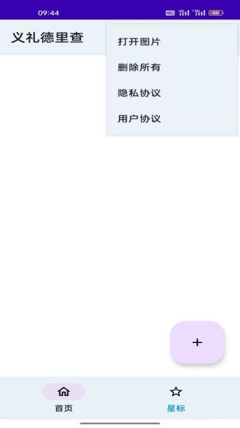 创易app(1)