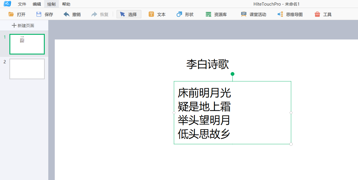 鴻合白板(1)