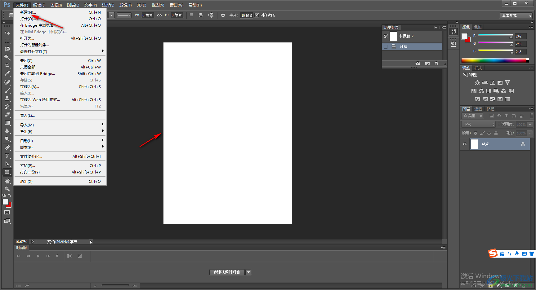 Adobe PhotoShop调整字体大小的方法