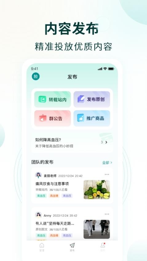 行动营养师软件v1.1.6(3)