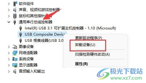 ​windows11移动硬盘插入没反应的解决教程