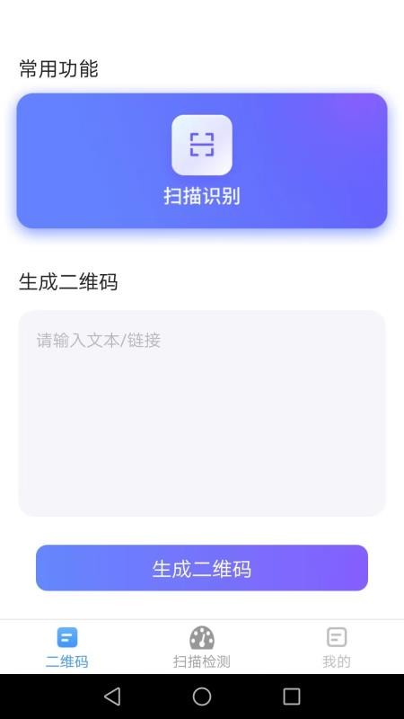 极速扫描王最新版(2)