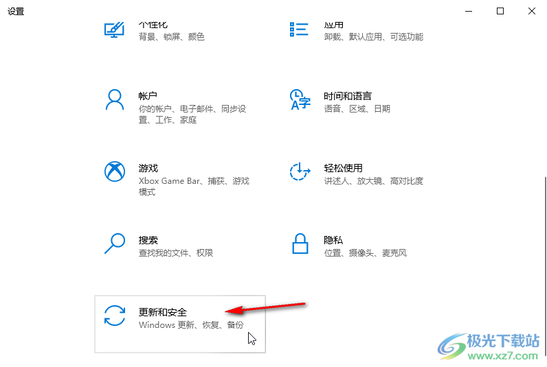 Windows10关闭自动更新的方法教程