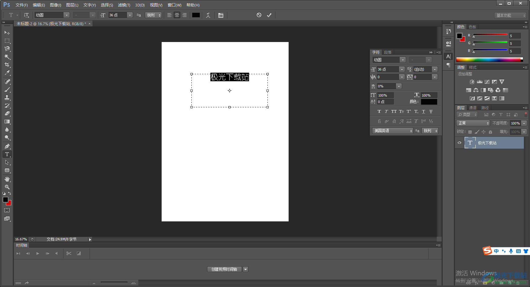 Adobe PhotoShop调整字体大小的方法