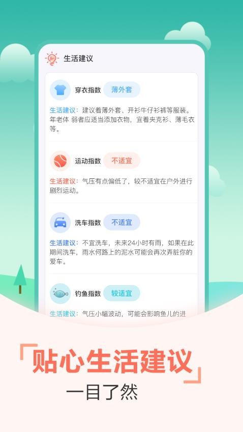 中华好运万年历app