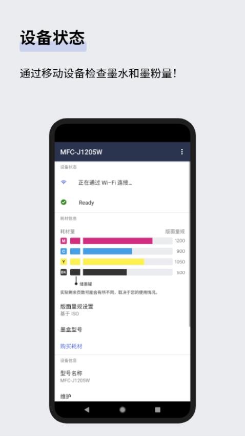 Mobile Connect软件(2)