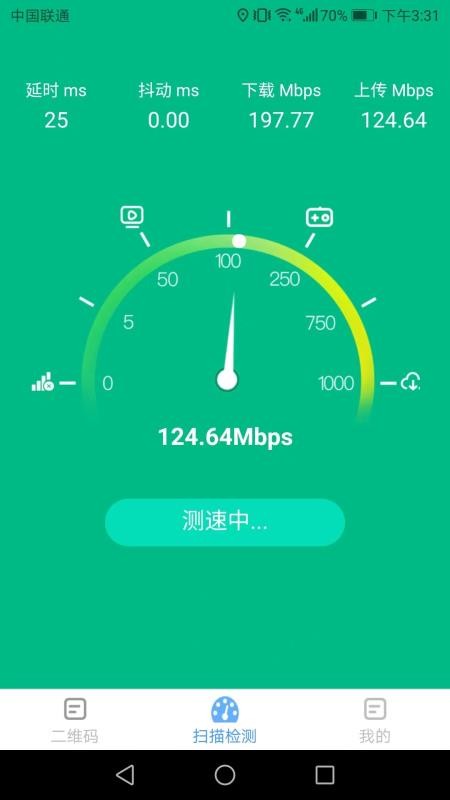 极速扫描王最新版(1)