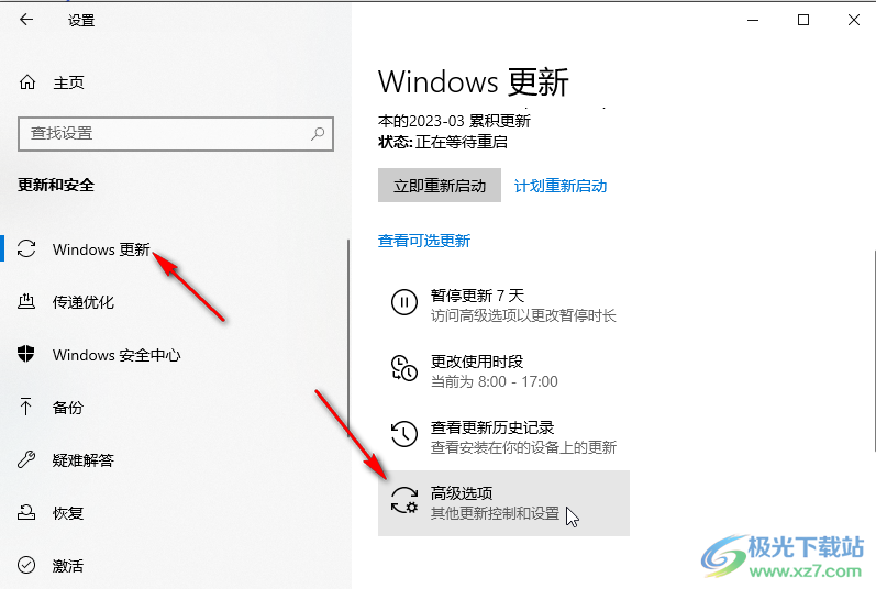 win10怎么关闭自动更新 windows10关闭自动更新的方法教程 极光下载站