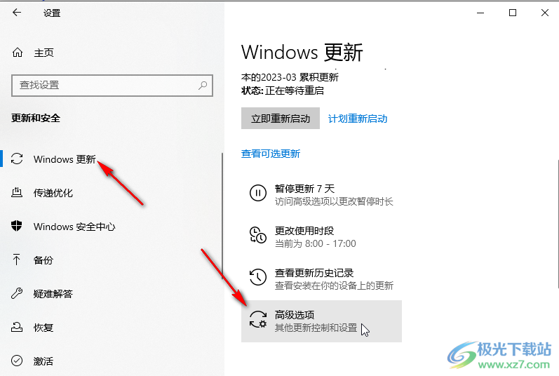 Windows10关闭自动更新的方法教程