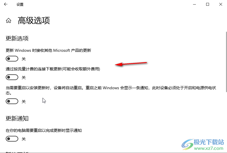 Windows10关闭自动更新的方法教程