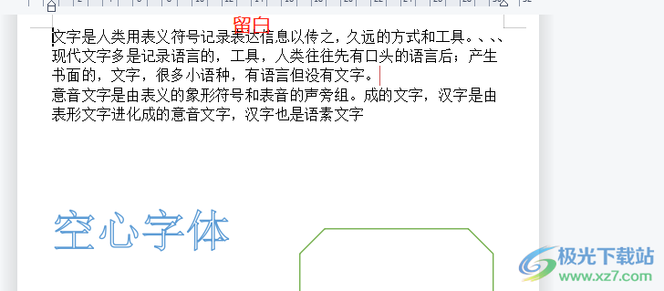 wps文档页面留白被隐藏的解决教程