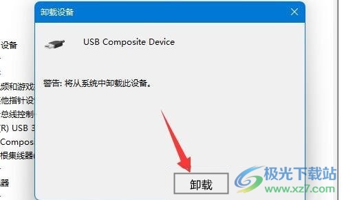 ​windows11移动硬盘插入没反应的解决教程