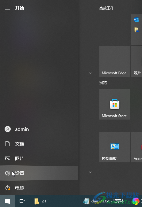 Windows10关闭自动更新的方法教程