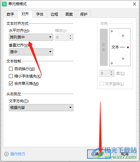 wps表格不能对合并单元格做部分修改的解决教程