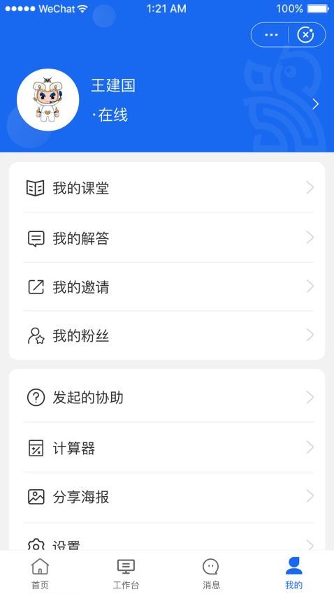 鸮法律师版app