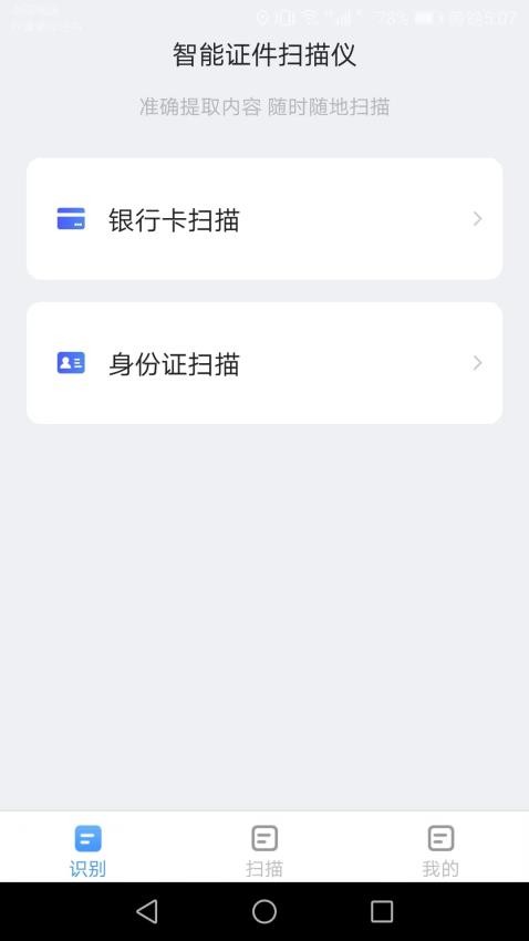 金牌测量仪app(3)