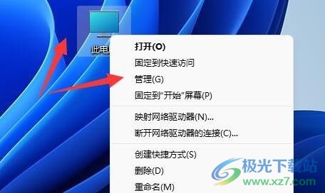 ​windows11移动硬盘插入没反应的解决教程