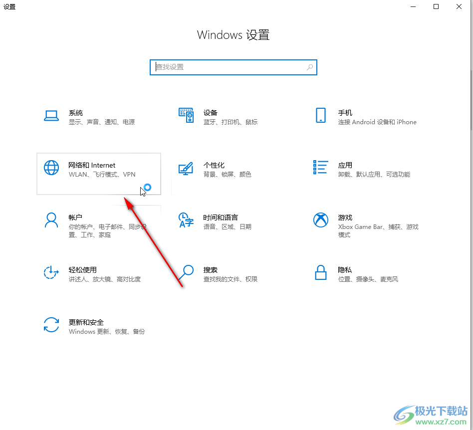 Win10系统关闭防火墙的方法教程