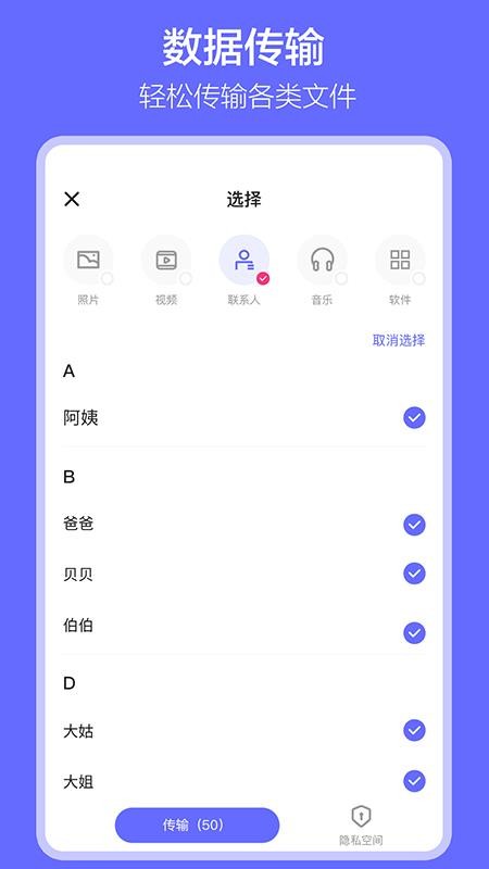 软件搬家官方版(3)