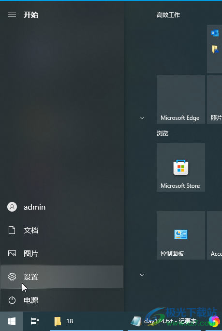 Win10系统调亮度的方法教程