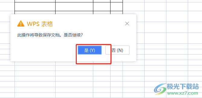 使用wps表格进行聊天的教程