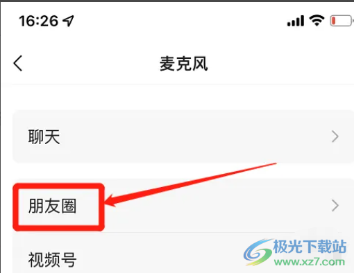 ​苹果13微信朋友圈视频没有声音的解决教程