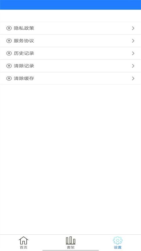 看书大师app(1)