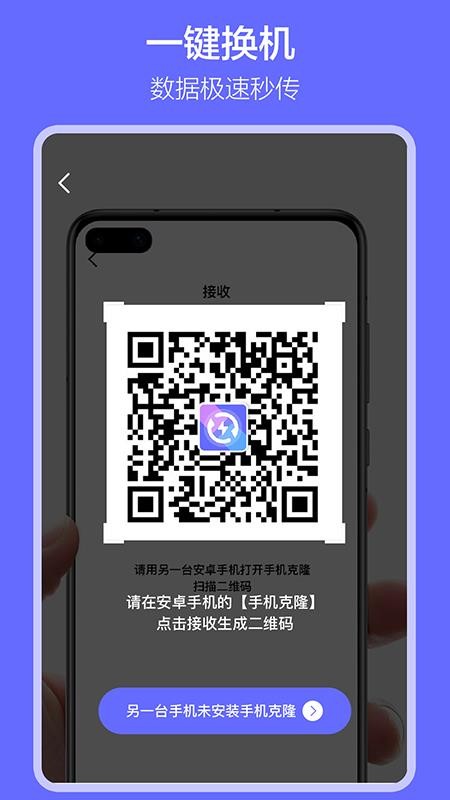 软件搬家官方版(2)